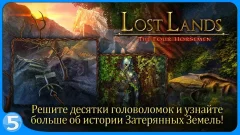 Lost Lands 2 - screenshot 2