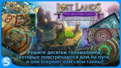 Lost Lands 3 - screenshot 1