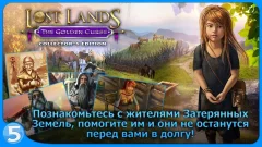 Lost Lands 3 - screenshot 2