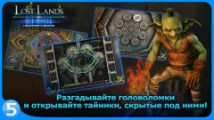 Lost Lands 5 - screenshot 2