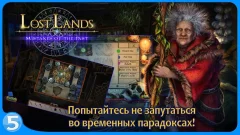 Lost Lands 6 - screenshot 1