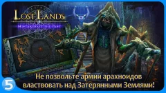 Lost Lands 6 - screenshot 3