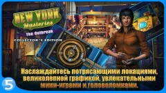 New York Mysteries 4 - screenshot 4