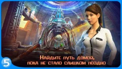 The Legacy - screenshot 4