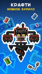 Drilla: Mine and Crafting - screenshot 2