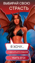 Love Games. Choose your story: choices & decisions - screenshot 4