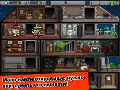 Bob The Robber 4 - screenshot 4