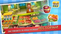 Food Court Fever: Hamburger 3 - screenshot 1