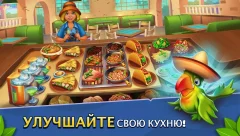 Cook It! Chef Restaurant Cooking Game Craze - screenshot 2