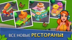 Cook It! Chef Restaurant Cooking Game Craze - screenshot 3