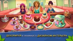 Cook It! Chef Restaurant Cooking Game Craze - screenshot 4