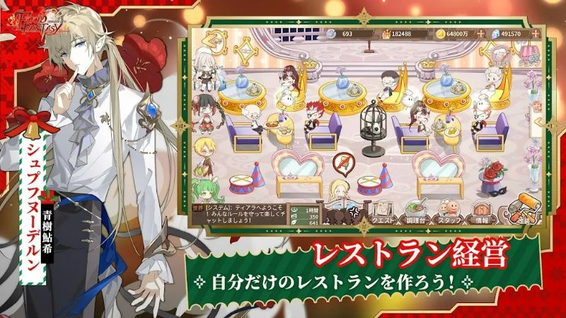 FOOD FANTASY APK - screenshot 2