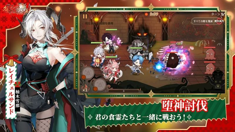 FOOD FANTASY APK - screenshot 5