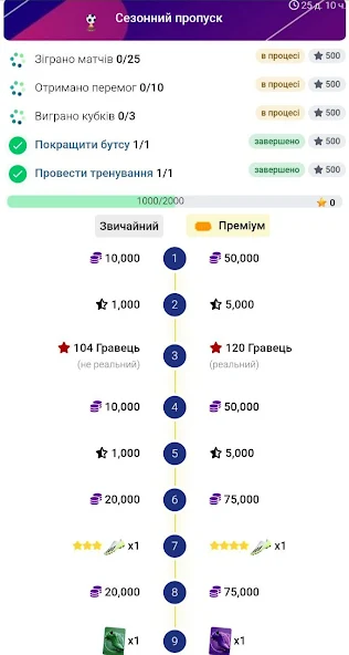 FootKing - Football Manager - screenshot 5