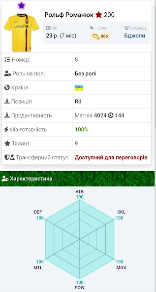 FootKing - Football Manager - screenshot 8