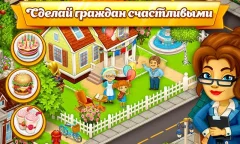 Megapolis City:Village to Town - screenshot 1