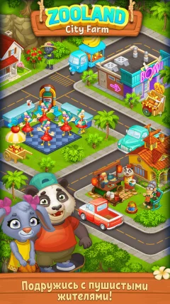 Farm Zoo: Happy Day in Animal Village and Pet City - screenshot 1