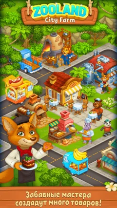 Farm Zoo: Happy Day in Animal Village and Pet City - screenshot 2