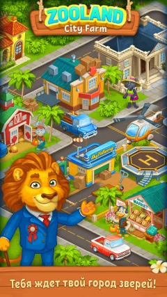 Farm Zoo: Happy Day in Animal Village and Pet City - screenshot 3