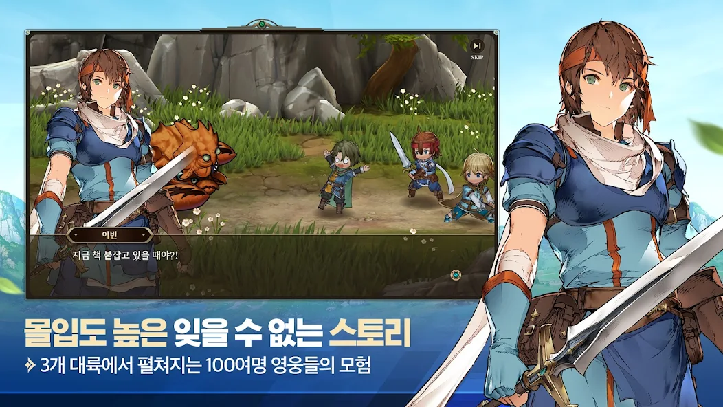 The Legend of Heroes : Gagharv - screenshot 2
