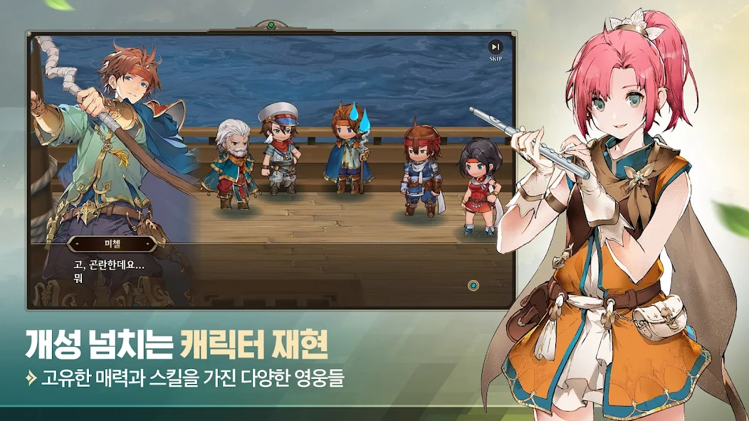 The Legend of Heroes : Gagharv - screenshot 5