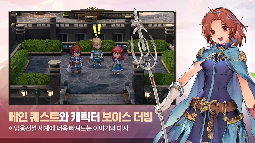 The Legend of Heroes : Gagharv - screenshot 6