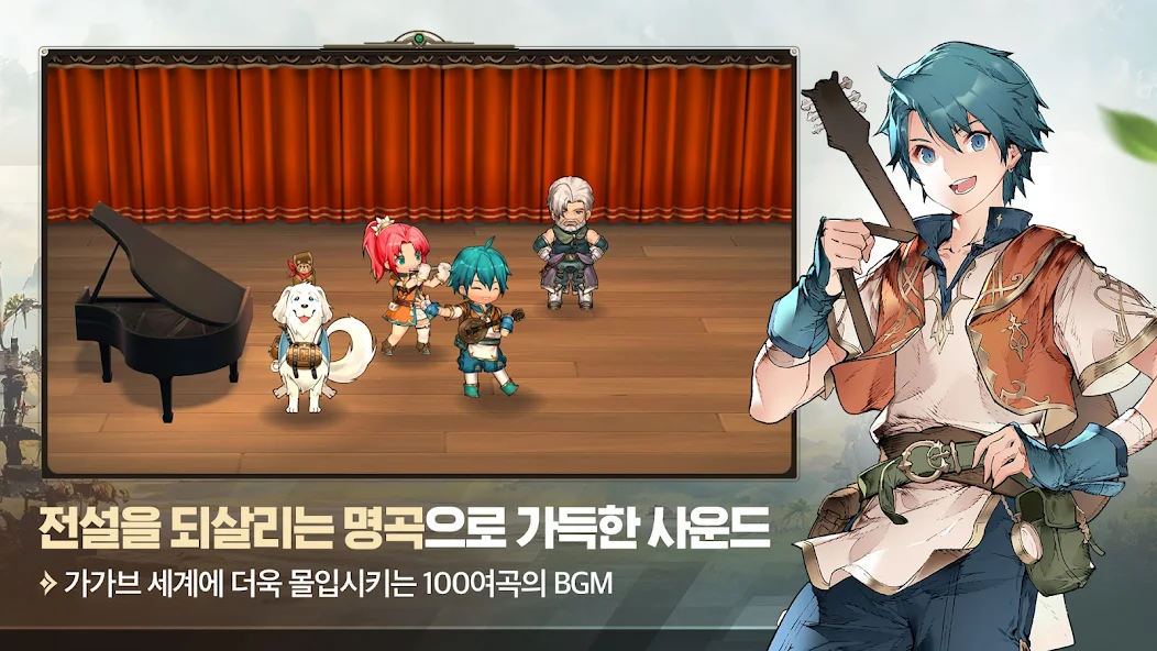 The Legend of Heroes : Gagharv - screenshot 7