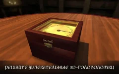 The Box of Secrets: Extended Escape - screenshot 1