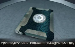 The Box of Secrets: Extended Escape - screenshot 3