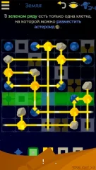 Starlight X-2: галактические головоломки - screenshot 1