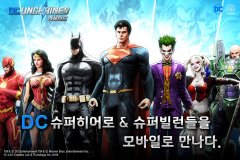 DC Unchained - screenshot 1