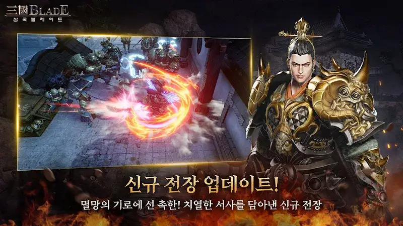 Blades of Three Kingdoms - screenshot 3