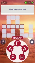 Words of Wonders: Guru - screenshot 1