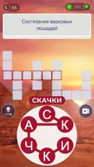 Words of Wonders: Guru - screenshot 3