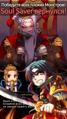 Soul Saver: Idle RPG - screenshot 1