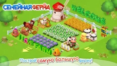 Family Barn Tango - screenshot 1