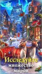 Hidden City: Hidden Object Adventure - screenshot 1