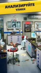 Homicide Squad: New York Cases - screenshot 2