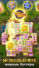 Emperor of Mahjong: Match tiles & restore a city - screenshot 1