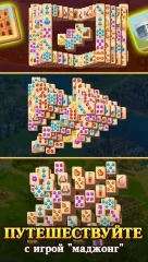 Emperor of Mahjong: Match tiles & restore a city - screenshot 2