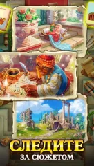 Emperor of Mahjong: Match tiles & restore a city - screenshot 4