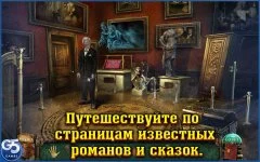 Lost Souls: Timeless Fables - screenshot 2