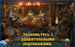 Lost Souls: Timeless Fables - screenshot 4