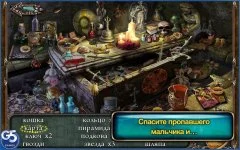 Lost Souls: Enchanted Painting - screenshot 3