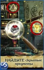 The Magician's Handbook: Cursed Valley - screenshot 1