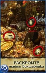 The Magician's Handbook: Cursed Valley - screenshot 2