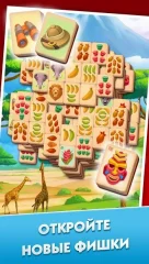 Mahjong Journey - screenshot 3