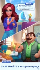 Match Town Makeover - screenshot 3