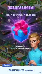 Match Town Makeover - screenshot 4