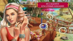 The Secret Society - Hidden Mystery - screenshot 1